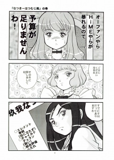 [IZUYa (Izumi Hiro 4gou)] Hime Hajime 2 Natsuki Hen (Mai-HiME) - page 3
