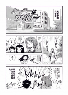 [IZUYa (Izumi Hiro 4gou)] Hime Hajime 2 Natsuki Hen (Mai-HiME) - page 4