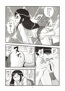 [IZUYa (Izumi Hiro 4gou)] Hime Hajime 2 Natsuki Hen (Mai-HiME) - page 7
