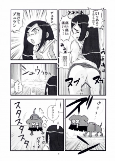 [IZUYa (Izumi Hiro 4gou)] Hime Hajime 2 Natsuki Hen (Mai-HiME) - page 8