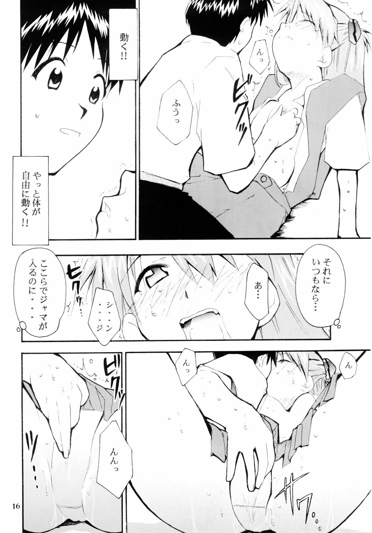 (C65) [STUDIO KIMIGABUCHI (Kimimaru)] Boku no Evangelion 2 (Neon Genesis Evangelion) page 15 full