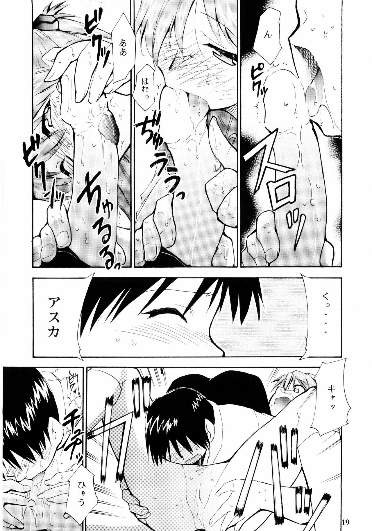 (C65) [STUDIO KIMIGABUCHI (Kimimaru)] Boku no Evangelion 2 (Neon Genesis Evangelion) page 18 full