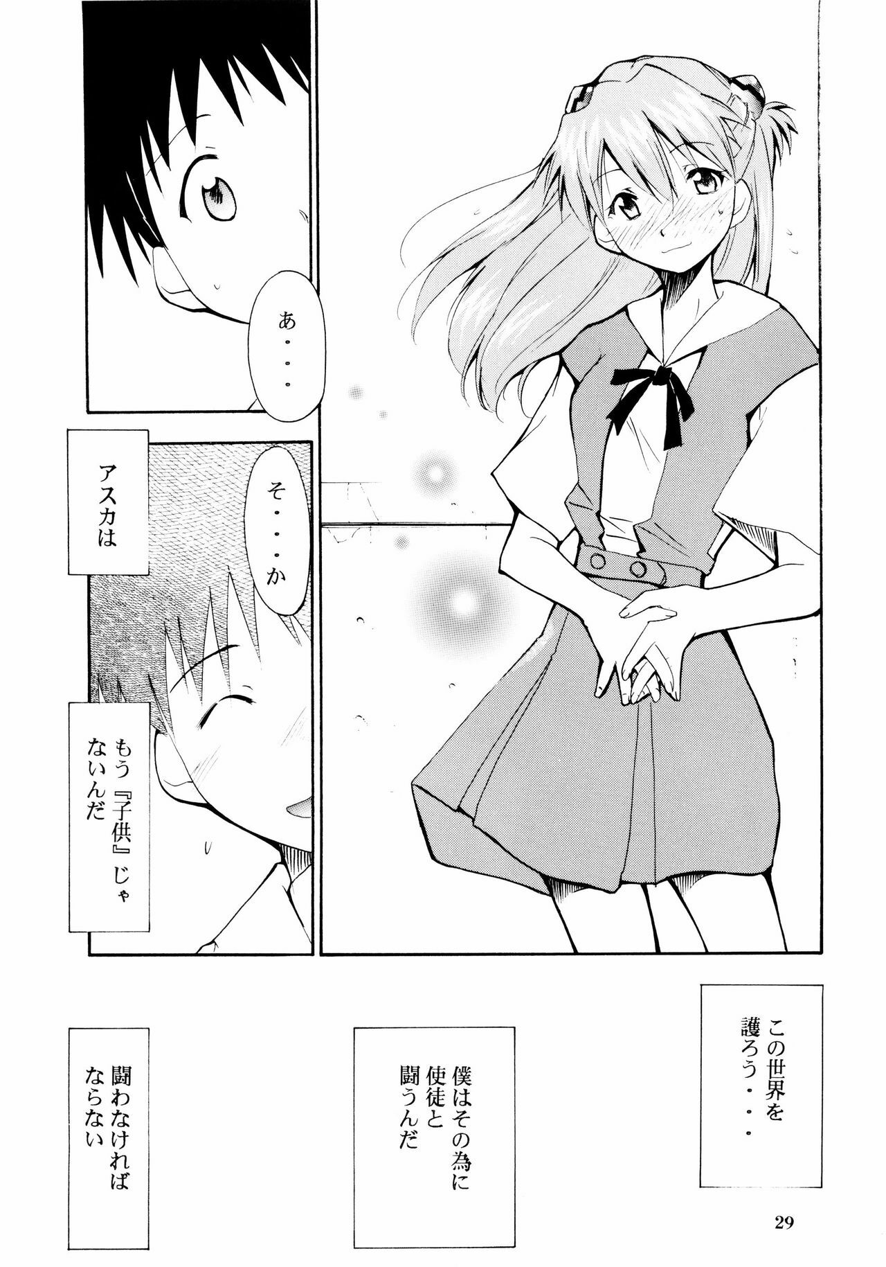 (C65) [STUDIO KIMIGABUCHI (Kimimaru)] Boku no Evangelion 2 (Neon Genesis Evangelion) page 28 full