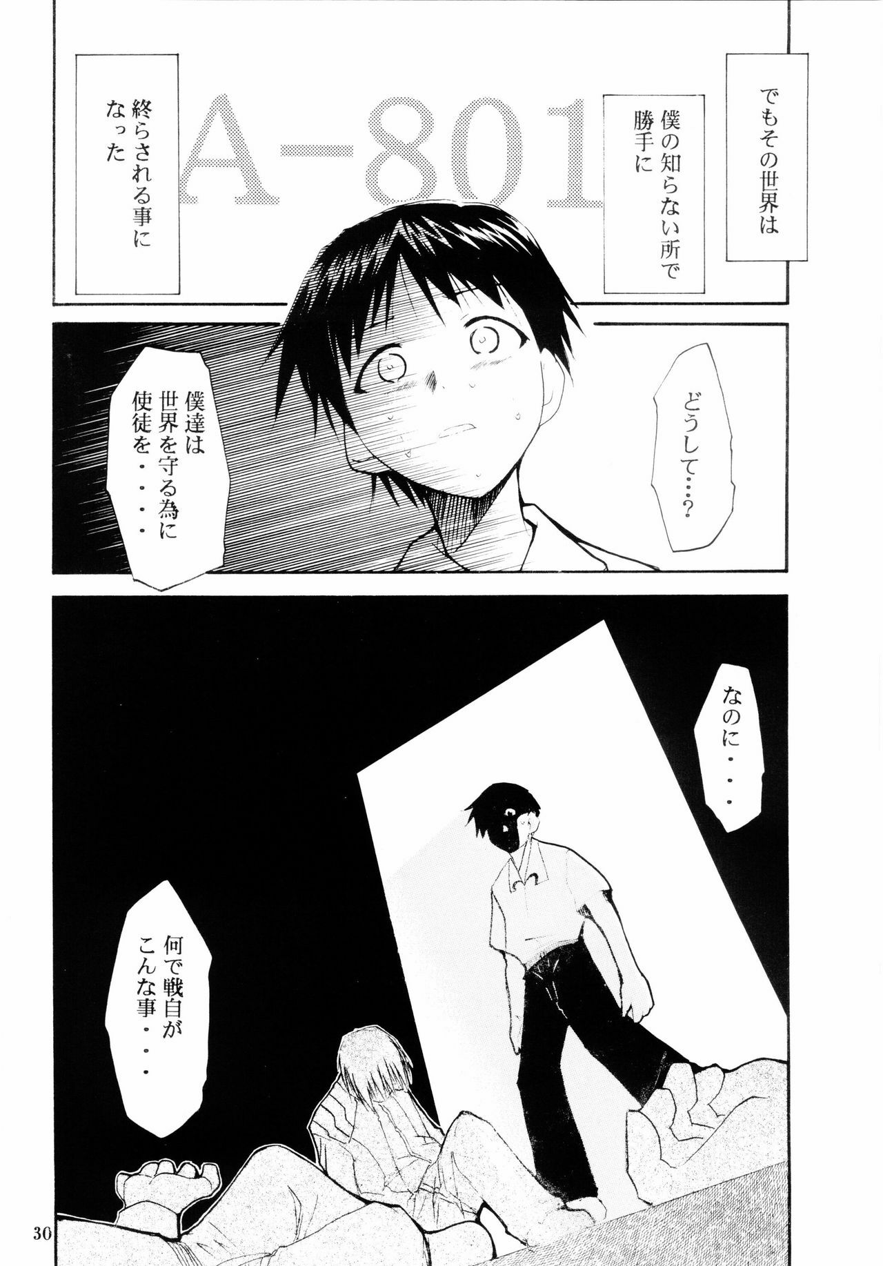 (C65) [STUDIO KIMIGABUCHI (Kimimaru)] Boku no Evangelion 2 (Neon Genesis Evangelion) page 29 full