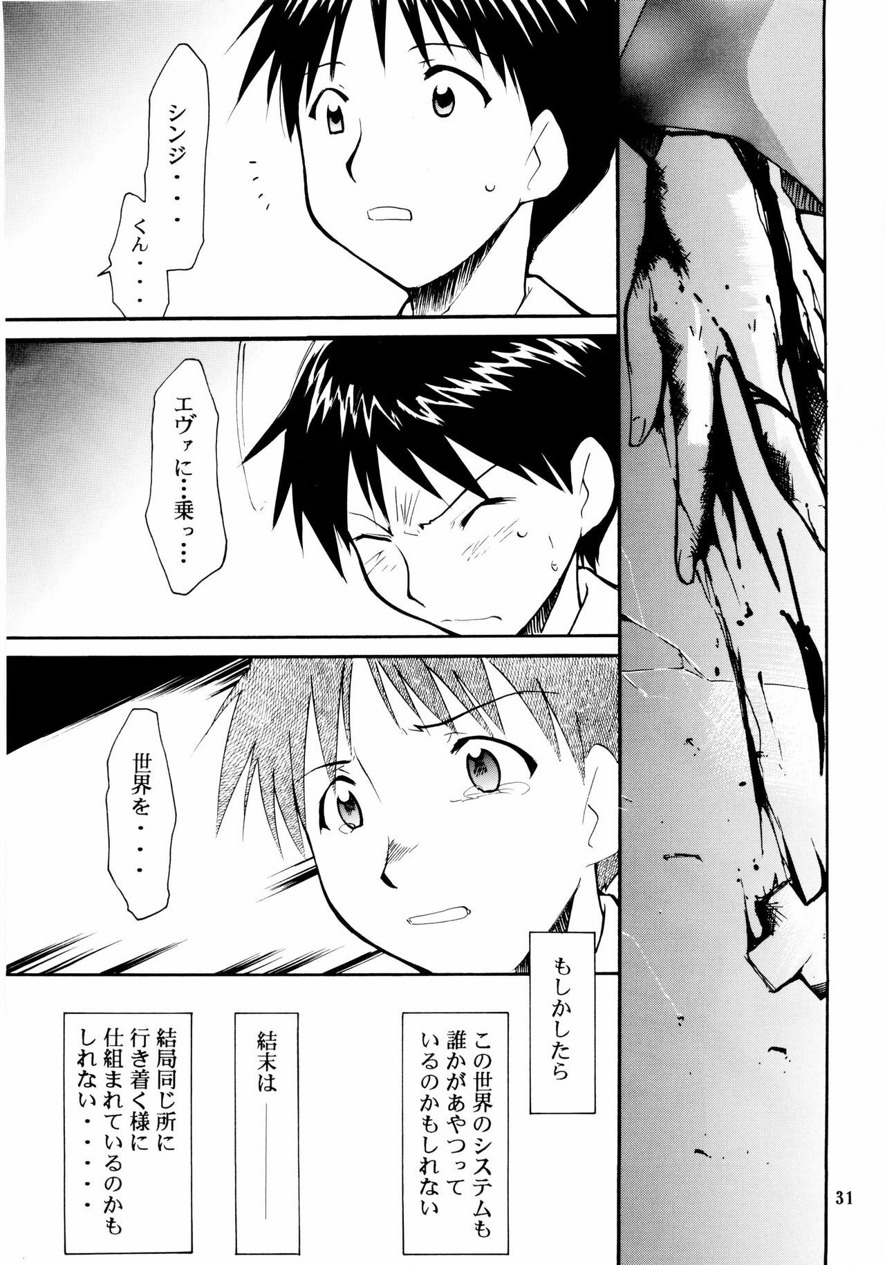 (C65) [STUDIO KIMIGABUCHI (Kimimaru)] Boku no Evangelion 2 (Neon Genesis Evangelion) page 30 full