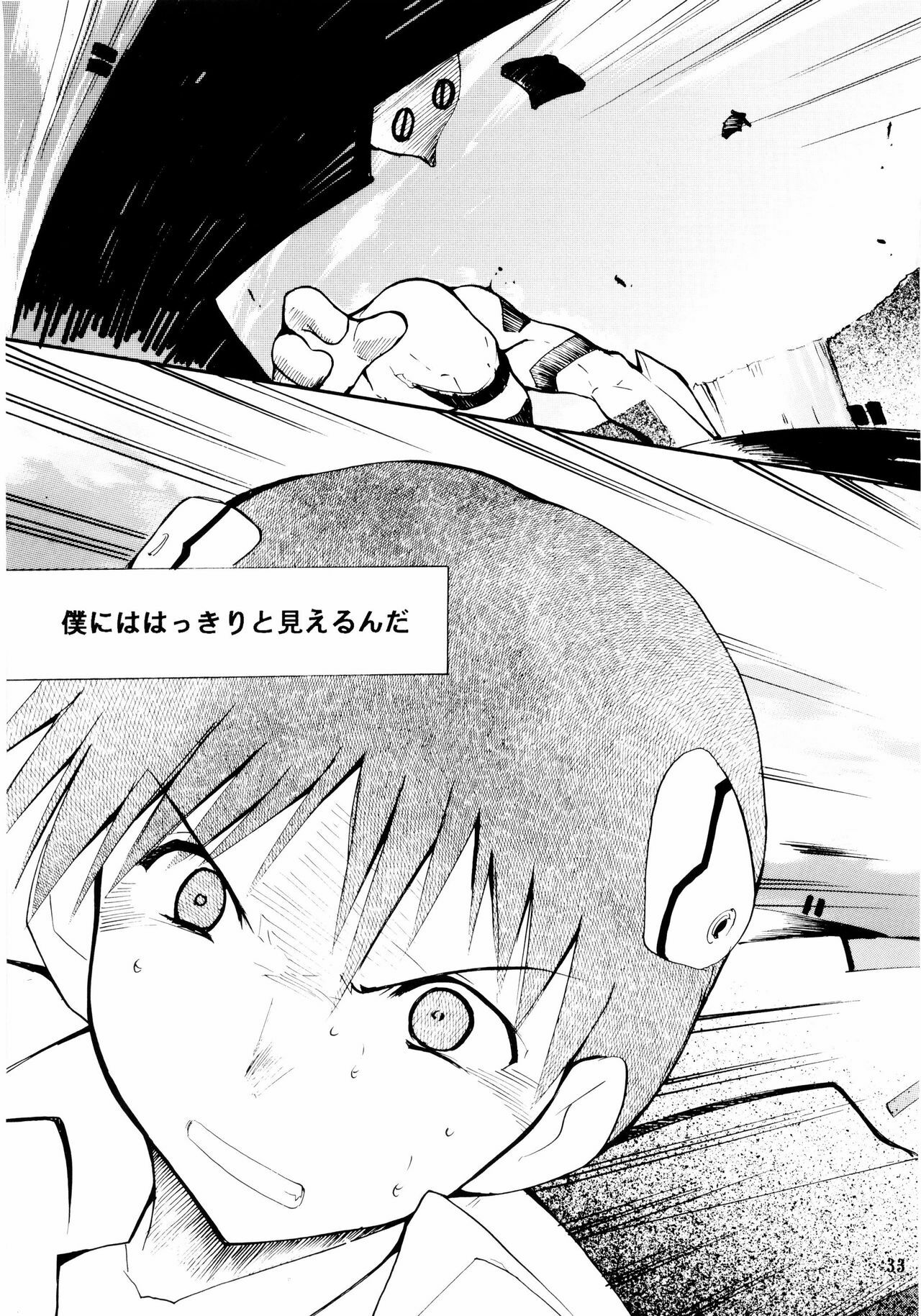 (C65) [STUDIO KIMIGABUCHI (Kimimaru)] Boku no Evangelion 2 (Neon Genesis Evangelion) page 32 full