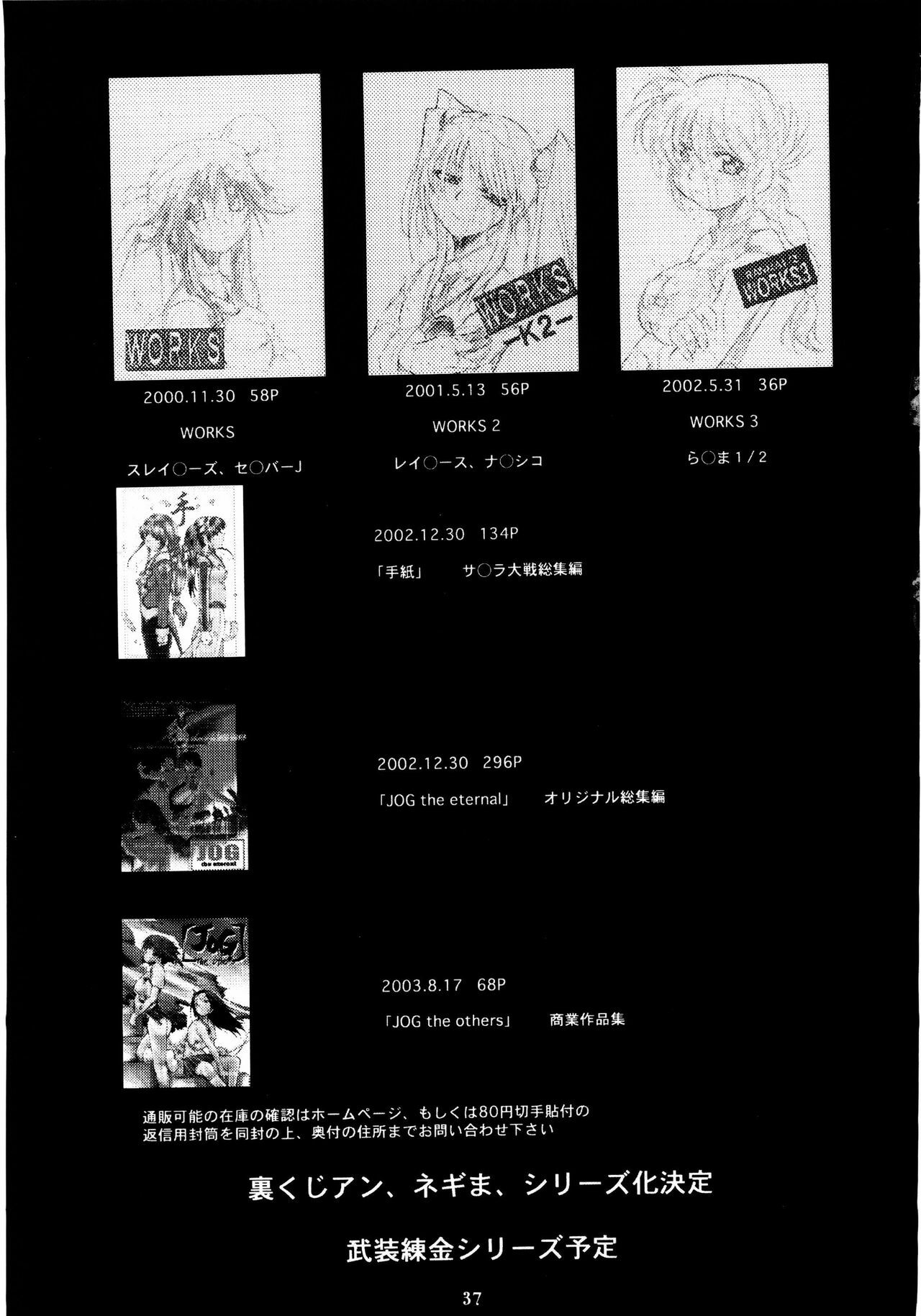 (C65) [STUDIO KIMIGABUCHI (Kimimaru)] Boku no Evangelion 2 (Neon Genesis Evangelion) page 36 full