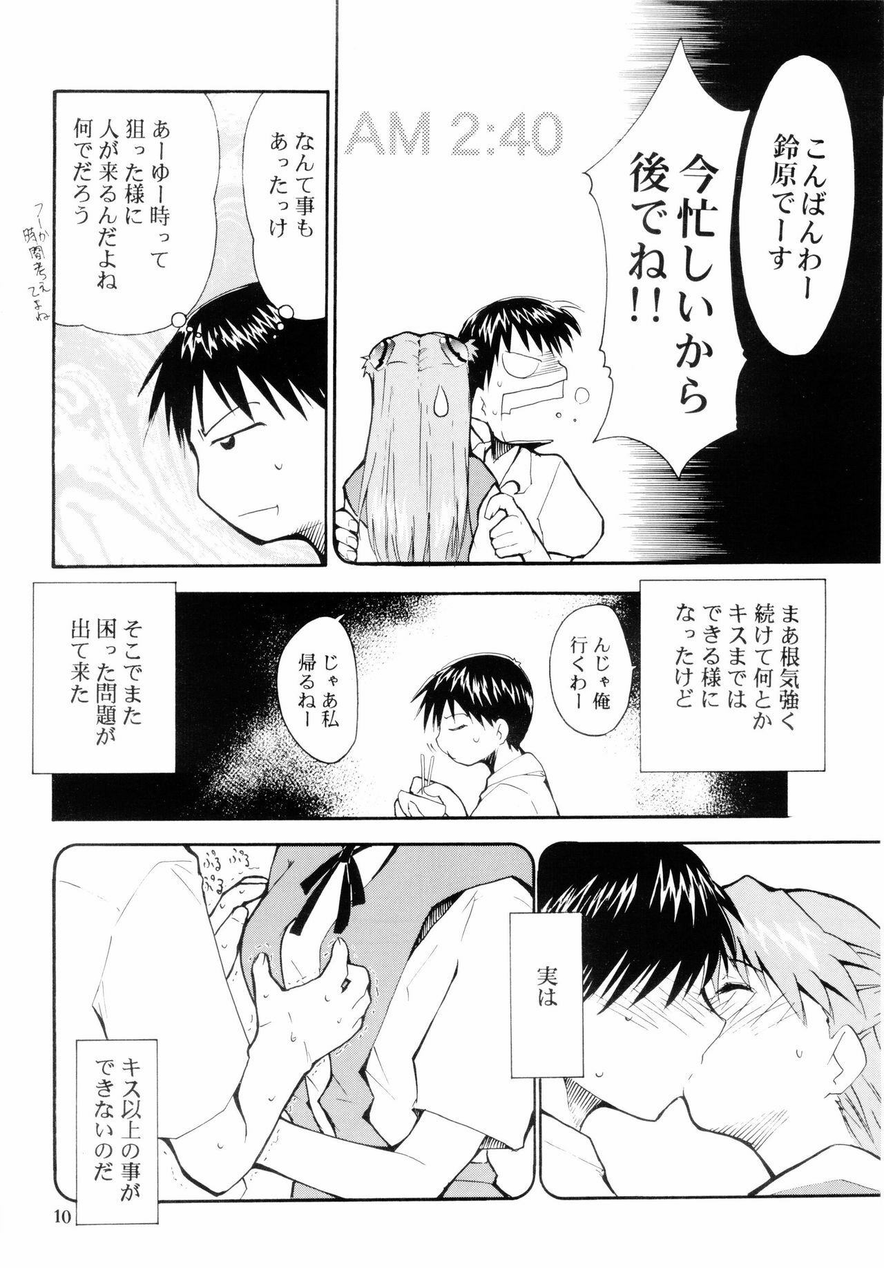 (C65) [STUDIO KIMIGABUCHI (Kimimaru)] Boku no Evangelion 2 (Neon Genesis Evangelion) page 9 full