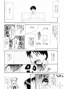 (C65) [STUDIO KIMIGABUCHI (Kimimaru)] Boku no Evangelion 2 (Neon Genesis Evangelion) - page 11