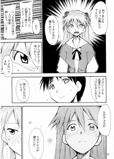 (C65) [STUDIO KIMIGABUCHI (Kimimaru)] Boku no Evangelion 2 (Neon Genesis Evangelion) - page 12