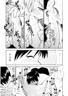 (C65) [STUDIO KIMIGABUCHI (Kimimaru)] Boku no Evangelion 2 (Neon Genesis Evangelion) - page 18