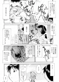 (C65) [STUDIO KIMIGABUCHI (Kimimaru)] Boku no Evangelion 2 (Neon Genesis Evangelion) - page 27