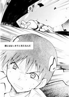 (C65) [STUDIO KIMIGABUCHI (Kimimaru)] Boku no Evangelion 2 (Neon Genesis Evangelion) - page 32