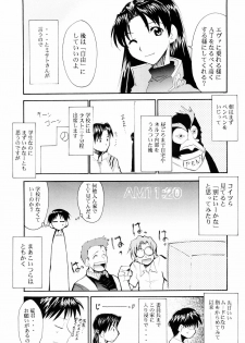 (C65) [STUDIO KIMIGABUCHI (Kimimaru)] Boku no Evangelion 2 (Neon Genesis Evangelion) - page 6