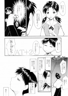 (C65) [STUDIO KIMIGABUCHI (Kimimaru)] Boku no Evangelion 2 (Neon Genesis Evangelion) - page 7