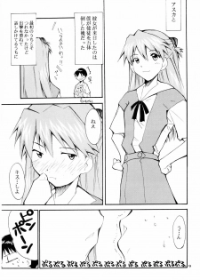 (C65) [STUDIO KIMIGABUCHI (Kimimaru)] Boku no Evangelion 2 (Neon Genesis Evangelion) - page 8