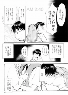 (C65) [STUDIO KIMIGABUCHI (Kimimaru)] Boku no Evangelion 2 (Neon Genesis Evangelion) - page 9