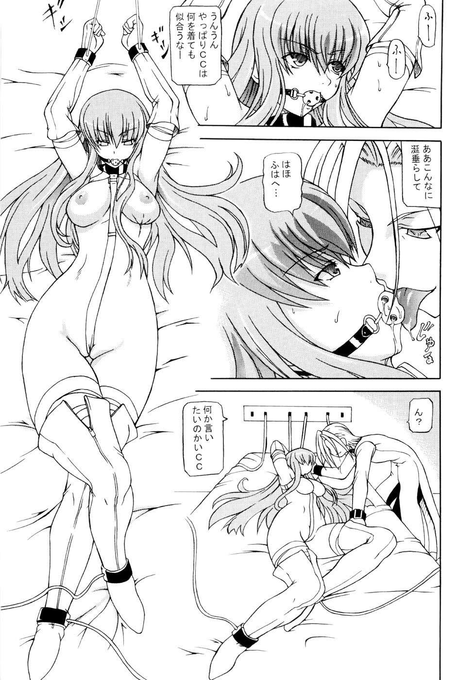 (C72) [Doku pepper (Shiina Kazuki)] Kowashitai Hodo Itooshiku (Code Geass) page 2 full