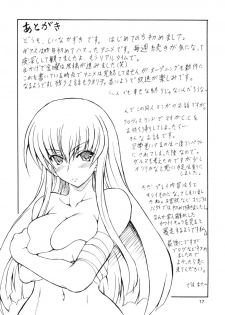 (C72) [Doku pepper (Shiina Kazuki)] Kowashitai Hodo Itooshiku (Code Geass) - page 16