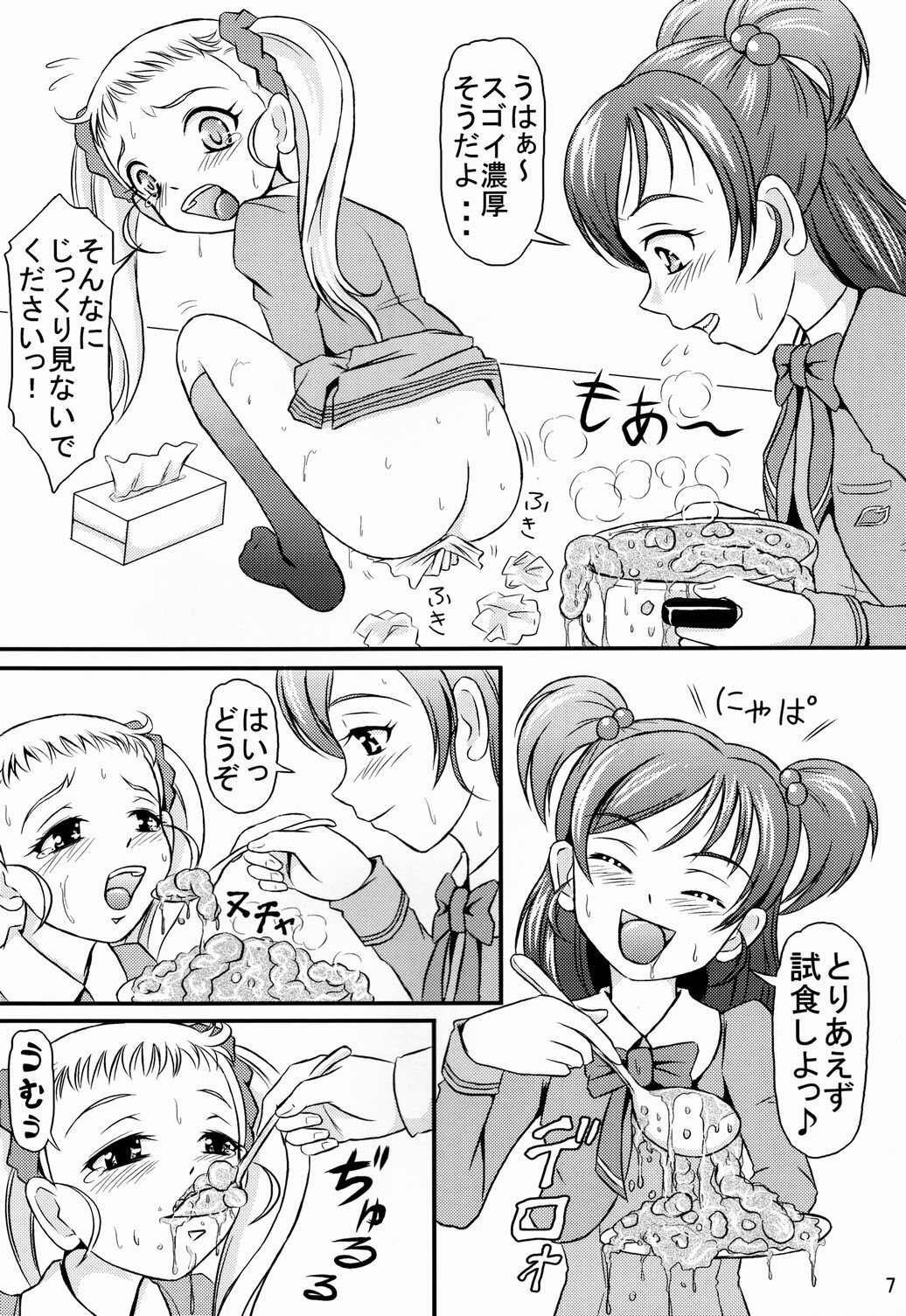 (SC37) [Himitsu Doyoubi (Matsutaka Zon)] Okaasan no Curry (Yes! Precure 5) page 8 full