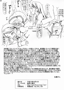 (SC37) [Himitsu Doyoubi (Matsutaka Zon)] Okaasan no Curry (Yes! Precure 5) - page 21