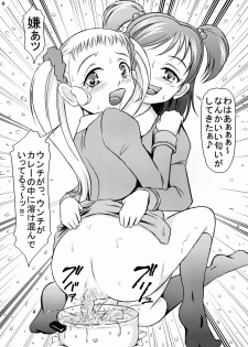 (SC37) [Himitsu Doyoubi (Matsutaka Zon)] Okaasan no Curry (Yes! Precure 5) - page 5