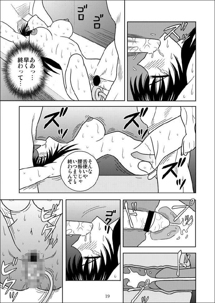 [Akiyama Production (Kurauda Shouta)] Slave Rumble 5 (School Rumble, Galaxy Angel) page 16 full