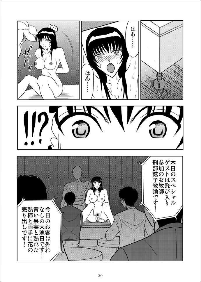 [Akiyama Production (Kurauda Shouta)] Slave Rumble 5 (School Rumble, Galaxy Angel) page 17 full