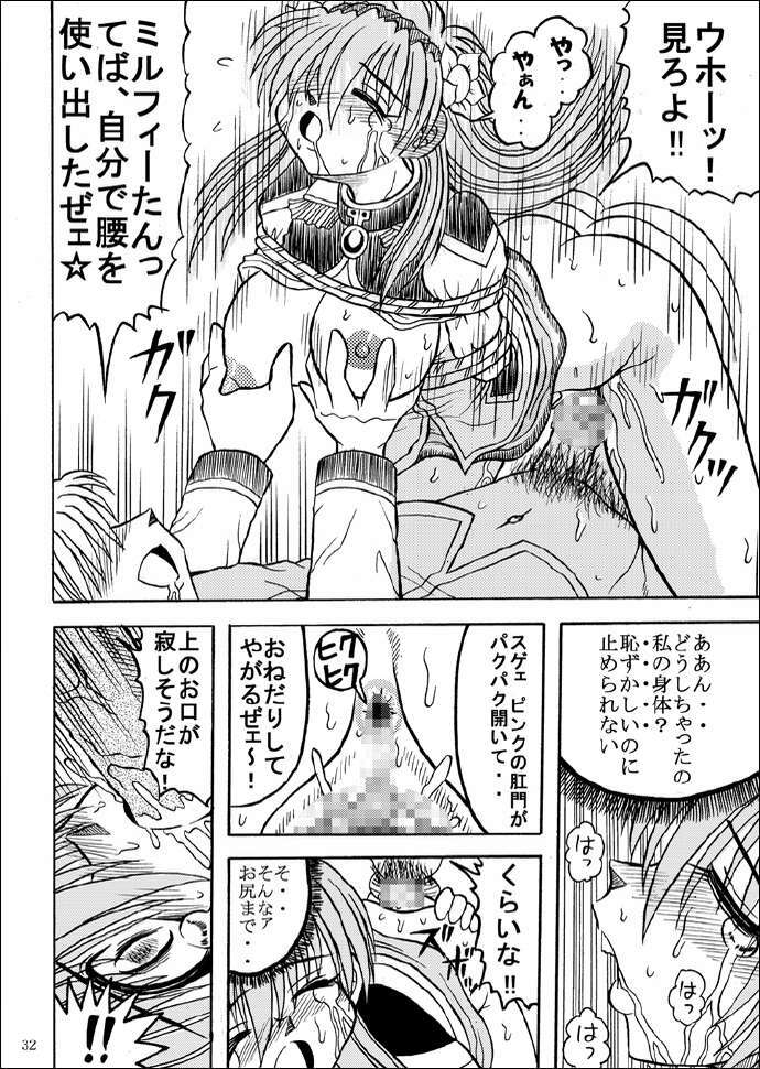 [Akiyama Production (Kurauda Shouta)] Slave Rumble 5 (School Rumble, Galaxy Angel) page 29 full