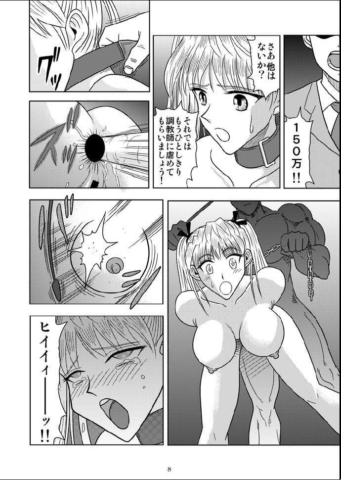 [Akiyama Production (Kurauda Shouta)] Slave Rumble 5 (School Rumble, Galaxy Angel) page 5 full