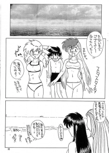 (C56) [Kegareta Tamashii (Honda Takashi)] Ukareta Tamashii 'S3 (Ghost Sweeper Mikami) - page 18