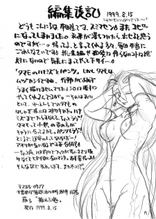 (C56) [Kegareta Tamashii (Honda Takashi)] Ukareta Tamashii 'S3 (Ghost Sweeper Mikami) - page 19