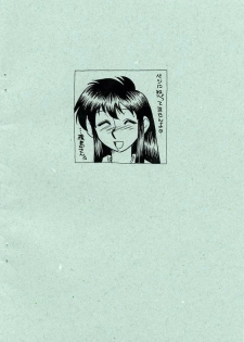 (C56) [Kegareta Tamashii (Honda Takashi)] Ukareta Tamashii 'S3 (Ghost Sweeper Mikami) - page 20