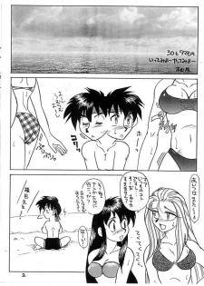 (C56) [Kegareta Tamashii (Honda Takashi)] Ukareta Tamashii 'S3 (Ghost Sweeper Mikami) - page 2