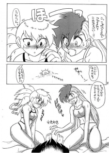(C56) [Kegareta Tamashii (Honda Takashi)] Ukareta Tamashii 'S3 (Ghost Sweeper Mikami) - page 5