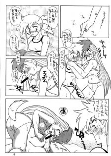 (C56) [Kegareta Tamashii (Honda Takashi)] Ukareta Tamashii 'S3 (Ghost Sweeper Mikami) - page 6