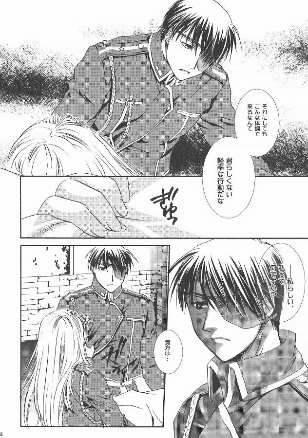 (C69) [Fairy Pink (Asano Akira)] Angel Snow (Fullmetal Alchemist) page 10 full