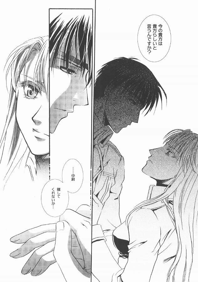 (C69) [Fairy Pink (Asano Akira)] Angel Snow (Fullmetal Alchemist) page 11 full