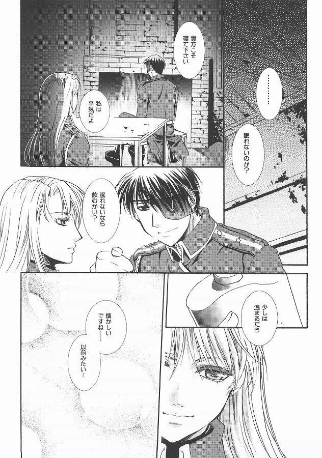 (C69) [Fairy Pink (Asano Akira)] Angel Snow (Fullmetal Alchemist) page 13 full