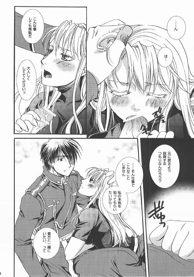 (C69) [Fairy Pink (Asano Akira)] Angel Snow (Fullmetal Alchemist) page 20 full