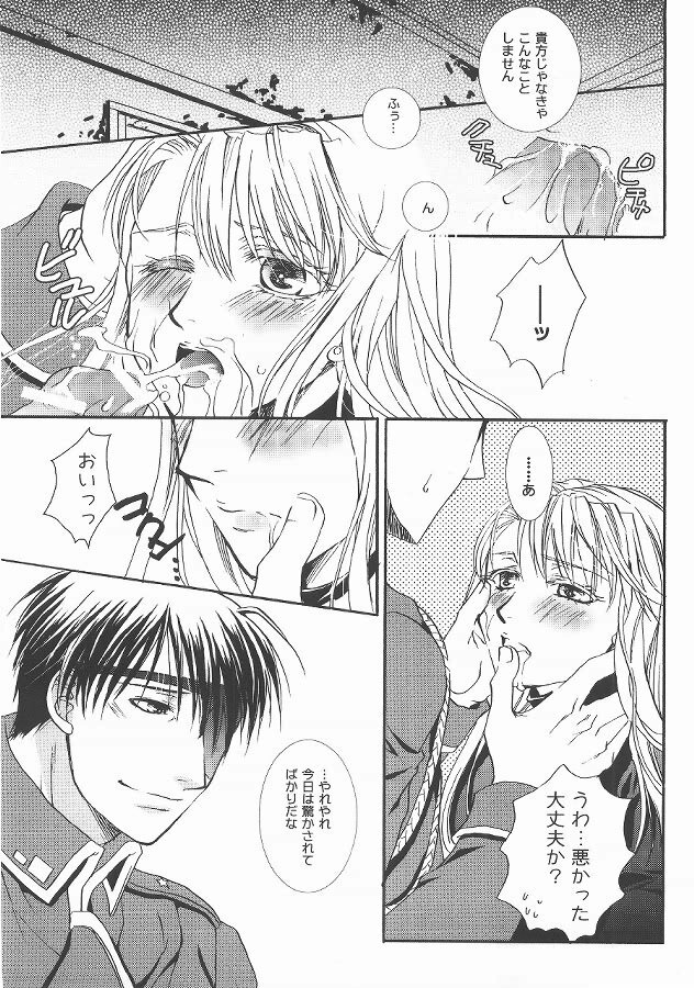 (C69) [Fairy Pink (Asano Akira)] Angel Snow (Fullmetal Alchemist) page 21 full