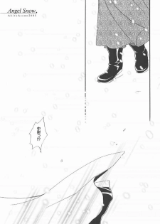 (C69) [Fairy Pink (Asano Akira)] Angel Snow (Fullmetal Alchemist) - page 6