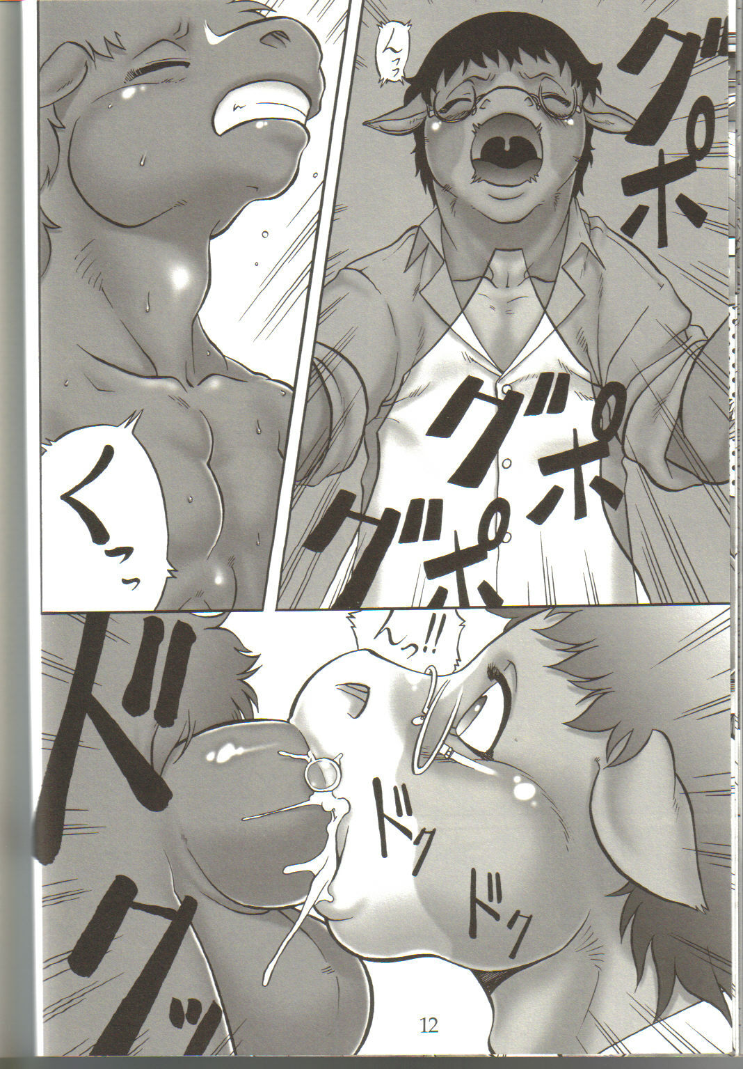 (Shota Scratch 5) [Flash Point (Aoi Takayuki, Po-Ju)] soft juice page 11 full