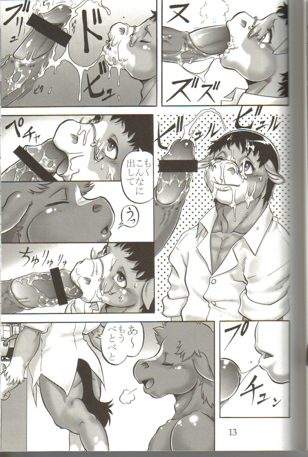 (Shota Scratch 5) [Flash Point (Aoi Takayuki, Po-Ju)] soft juice page 12 full