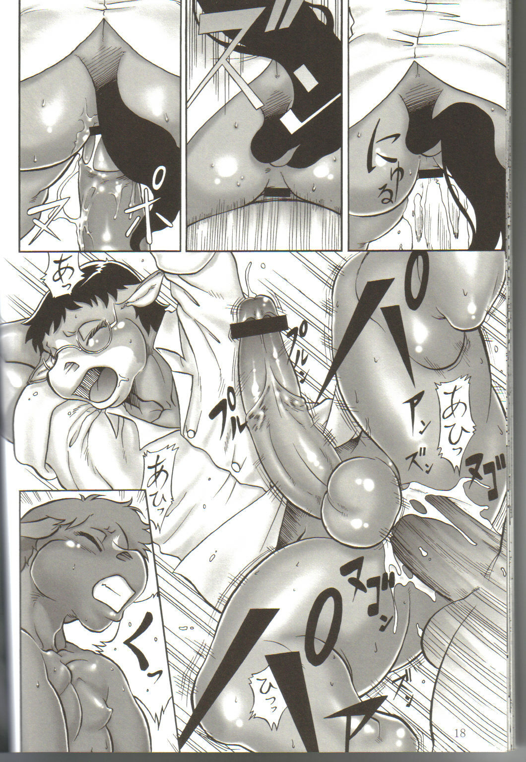 (Shota Scratch 5) [Flash Point (Aoi Takayuki, Po-Ju)] soft juice page 17 full