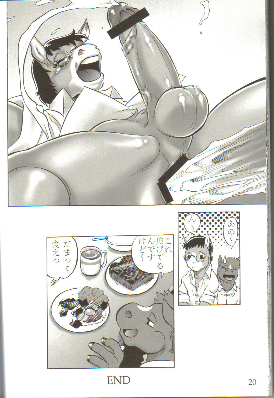 (Shota Scratch 5) [Flash Point (Aoi Takayuki, Po-Ju)] soft juice page 19 full