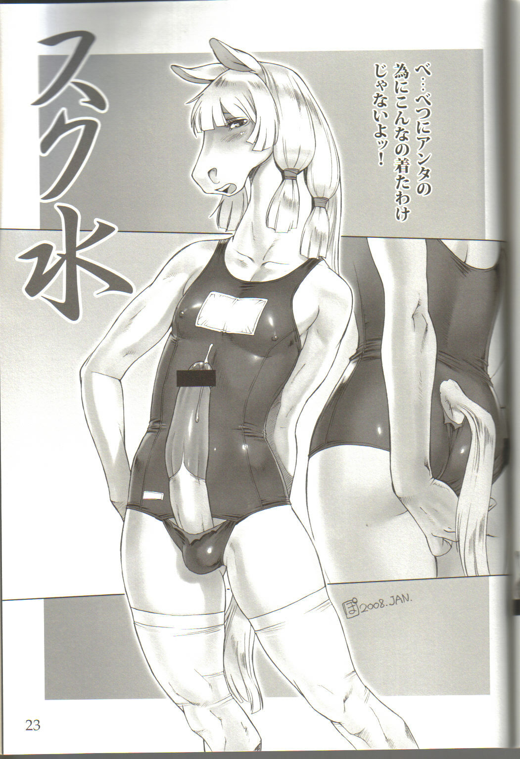 (Shota Scratch 5) [Flash Point (Aoi Takayuki, Po-Ju)] soft juice page 22 full