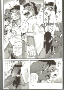 (Shota Scratch 5) [Flash Point (Aoi Takayuki, Po-Ju)] soft juice - page 13