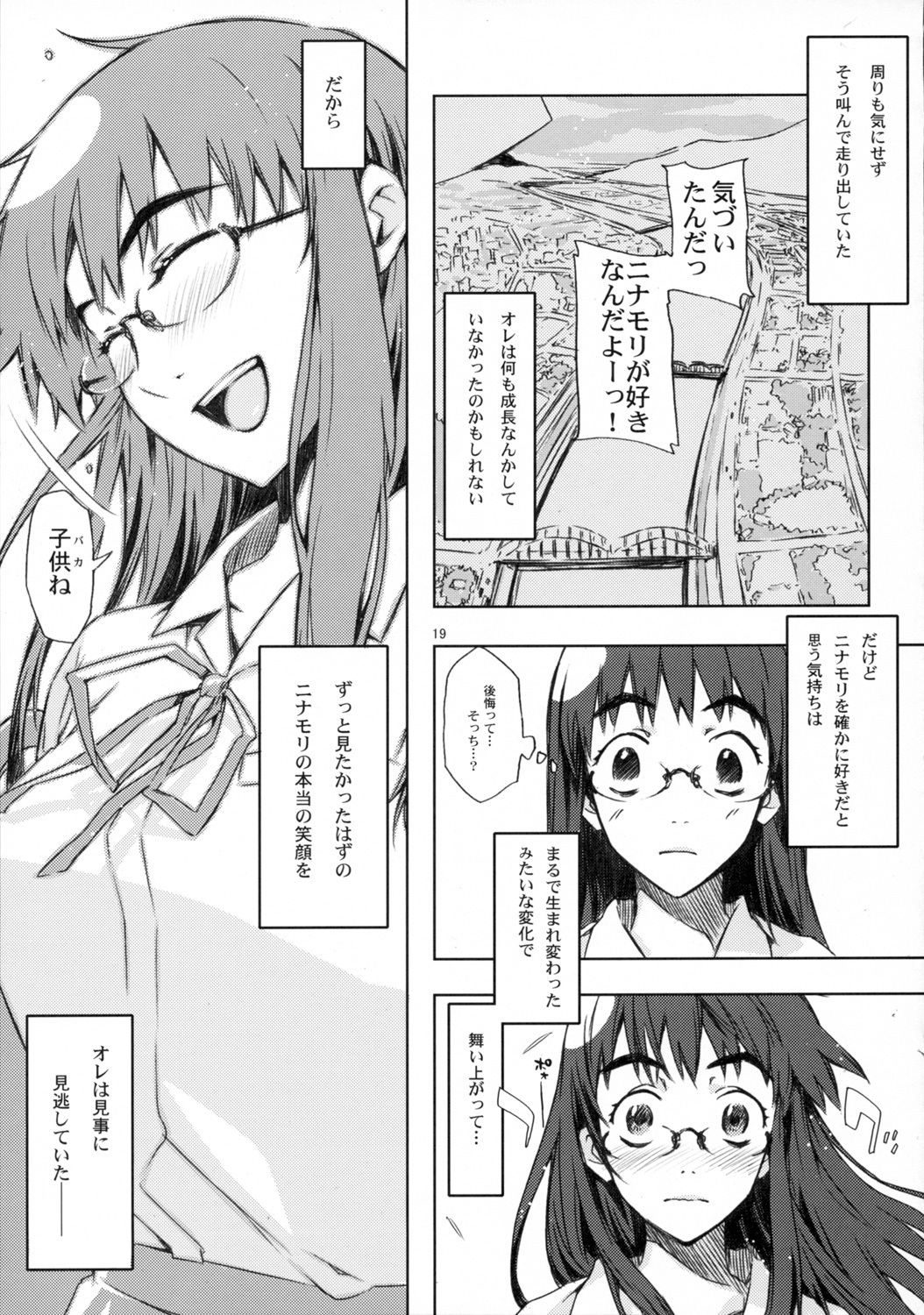 (C72) [Circle ED (ED)] NMNE - NinaMoriNoEroihon (FLCL) page 18 full