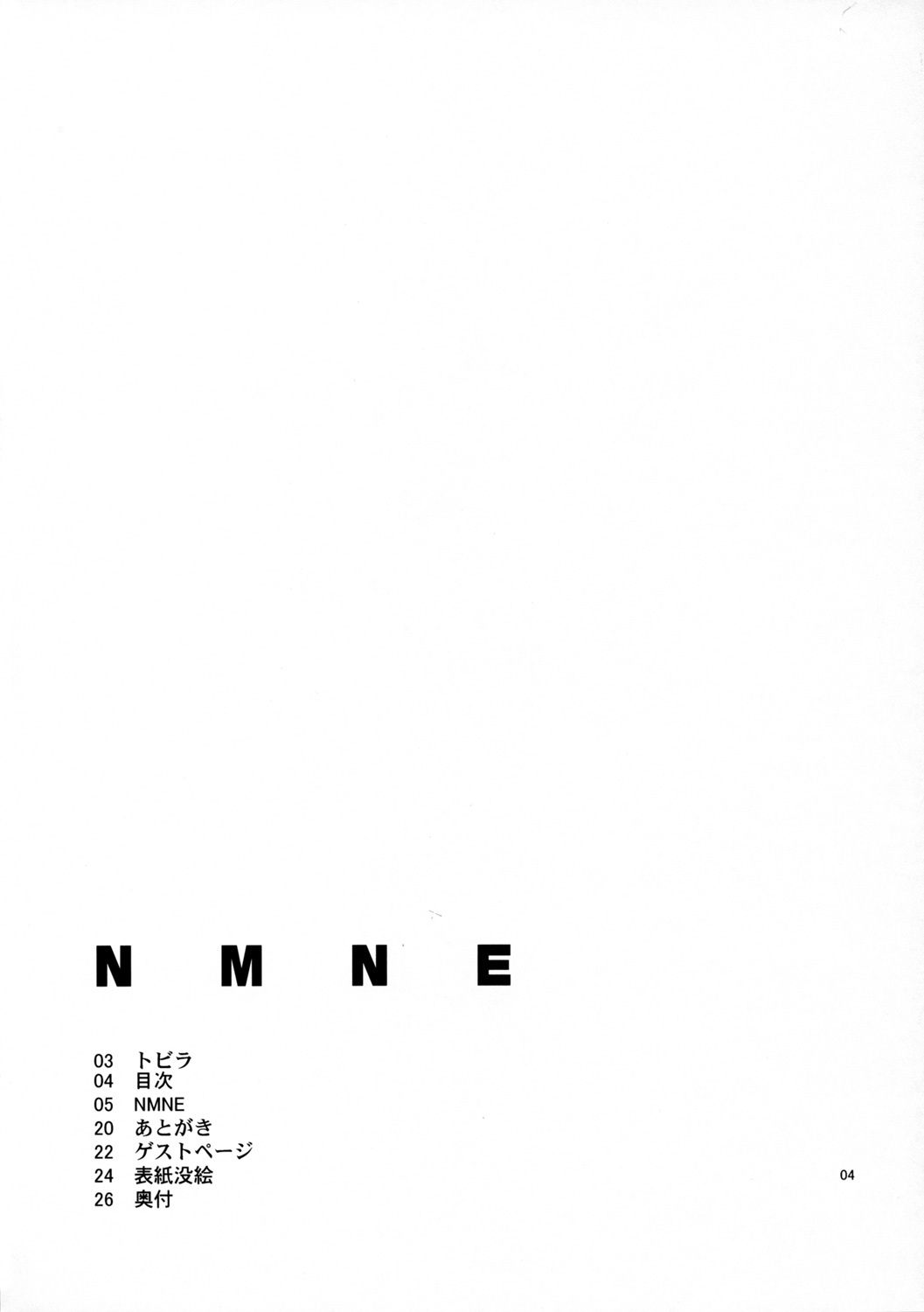 (C72) [Circle ED (ED)] NMNE - NinaMoriNoEroihon (FLCL) page 3 full